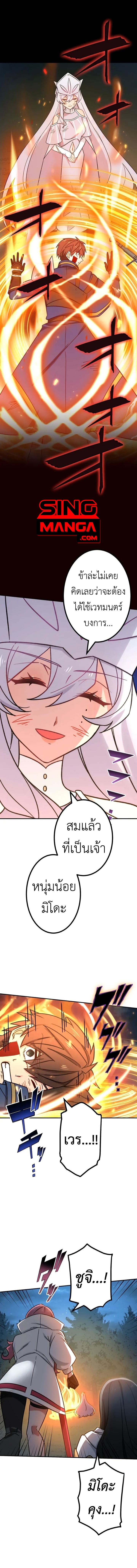 อ่านมังงะ The Strongest Assassin Gets Transferred To Another World With His Whole Class ตอนที่ 25/0.jpg