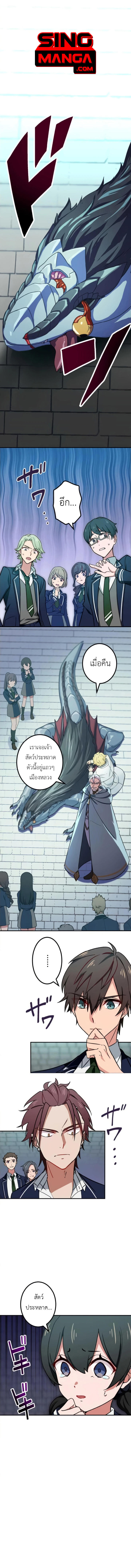 อ่านมังงะ The Strongest Assassin Gets Transferred To Another World With His Whole Class ตอนที่ 4/0.jpg