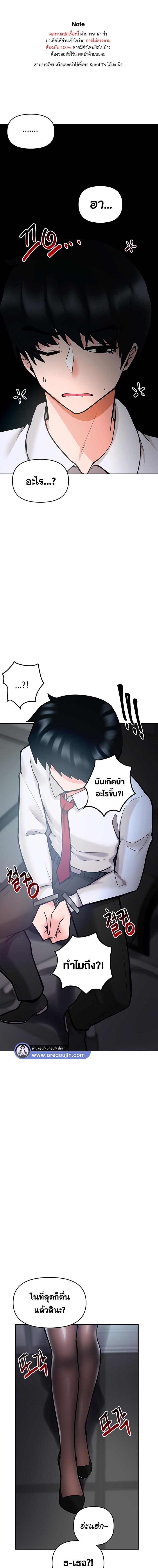 อ่านมังงะ The Hypnosis App Was Fake ตอนที่ 17/0_0.jpg