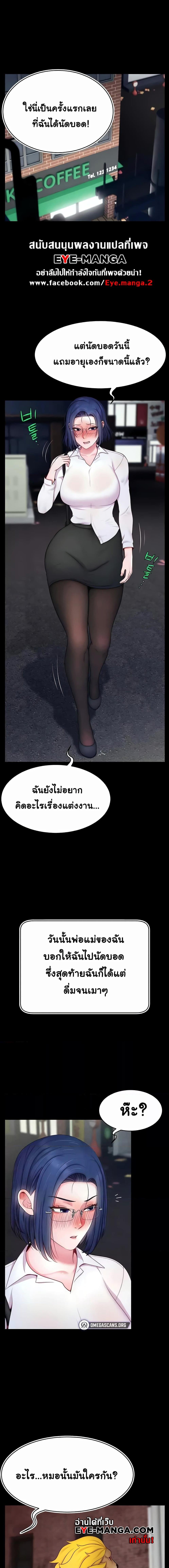 อ่านมังงะ Making Friends With Streamers by Hacking! ตอนที่ 27/0_0.jpg