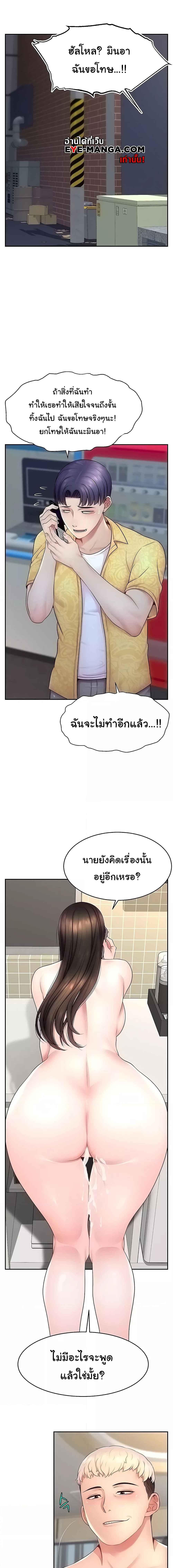 อ่านมังงะ Making Friends With Streamers by Hacking! ตอนที่ 12/0_0.jpg