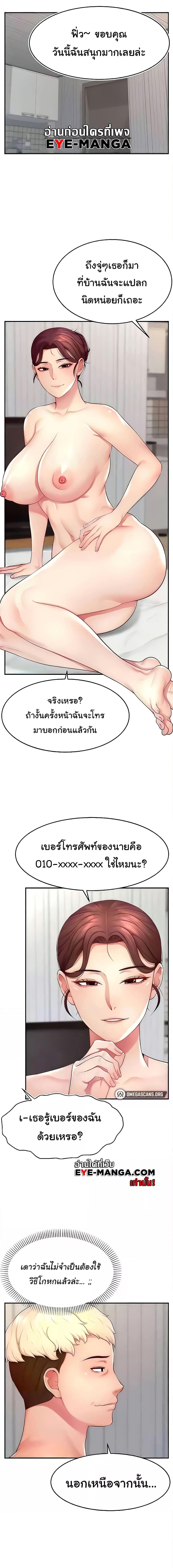 อ่านมังงะ Making Friends With Streamers by Hacking! ตอนที่ 14/0_0.jpg