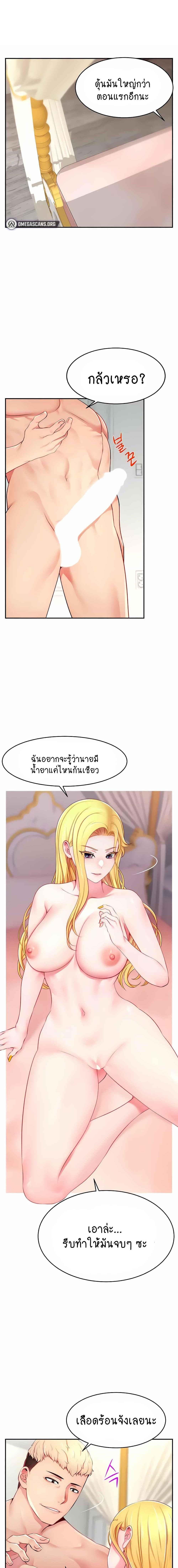 อ่านมังงะ Making Friends With Streamers by Hacking! ตอนที่ 5/0_0.jpg