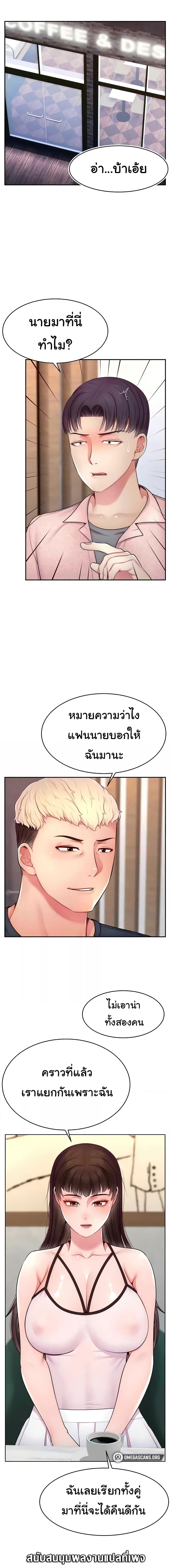 อ่านมังงะ Making Friends With Streamers by Hacking! ตอนที่ 19/0_0.jpg