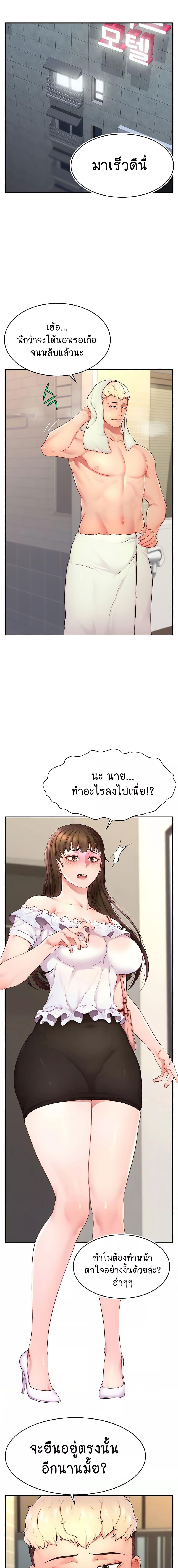 อ่านมังงะ Making Friends With Streamers by Hacking! ตอนที่ 11/0_0.jpg