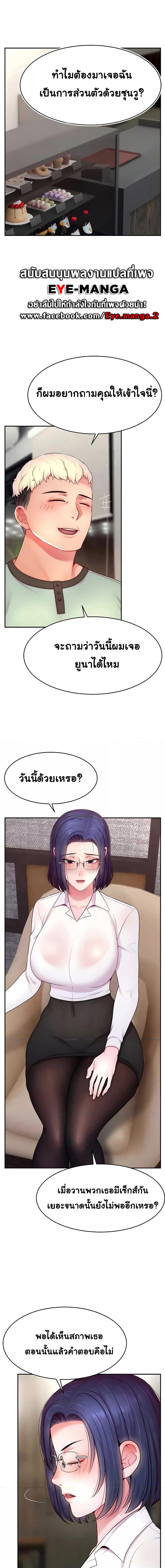 อ่านมังงะ Making Friends With Streamers by Hacking! ตอนที่ 28/0_0.jpg