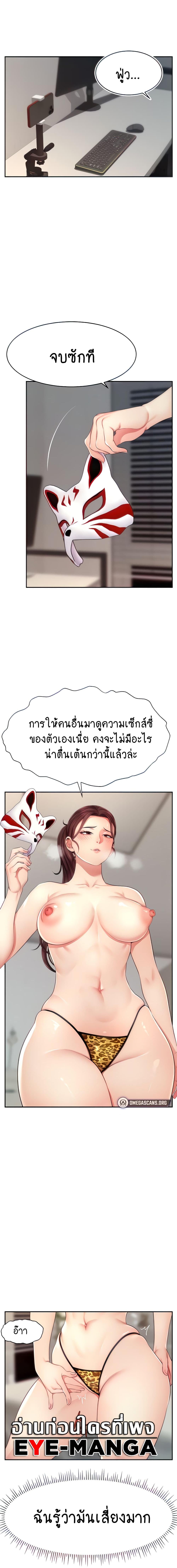 อ่านมังงะ Making Friends With Streamers by Hacking! ตอนที่ 8/0_0.jpg