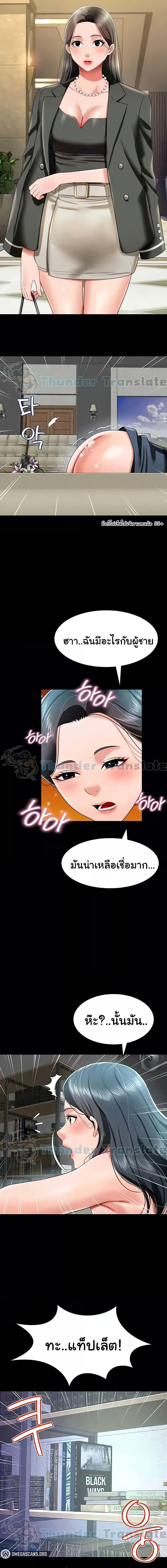 อ่านมังงะ Phantom Sex King ตอนที่ 24/0_0.jpg