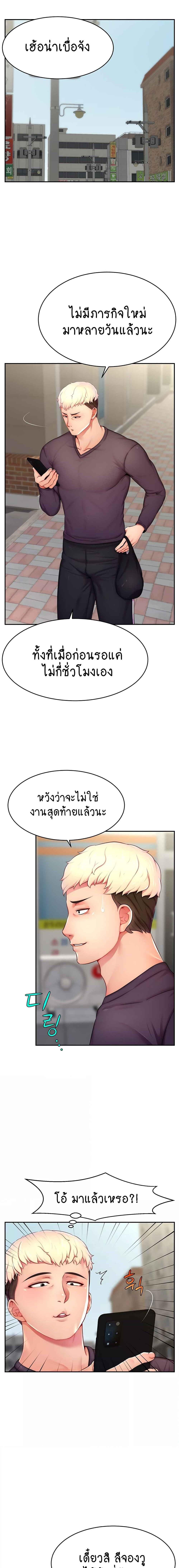 อ่านมังงะ Making Friends With Streamers by Hacking! ตอนที่ 10/0_0.jpg