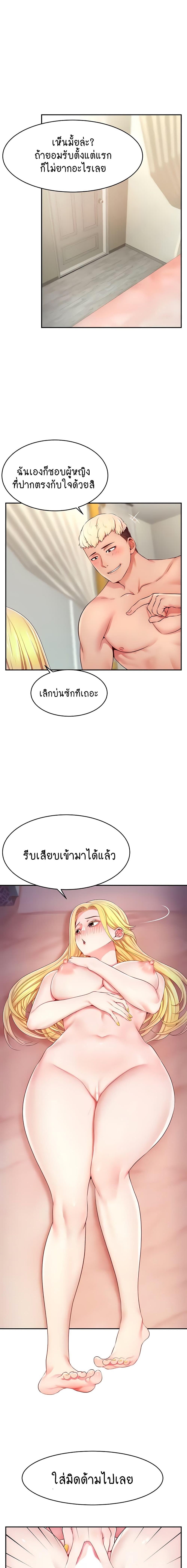 อ่านมังงะ Making Friends With Streamers by Hacking! ตอนที่ 6/0_0.jpg