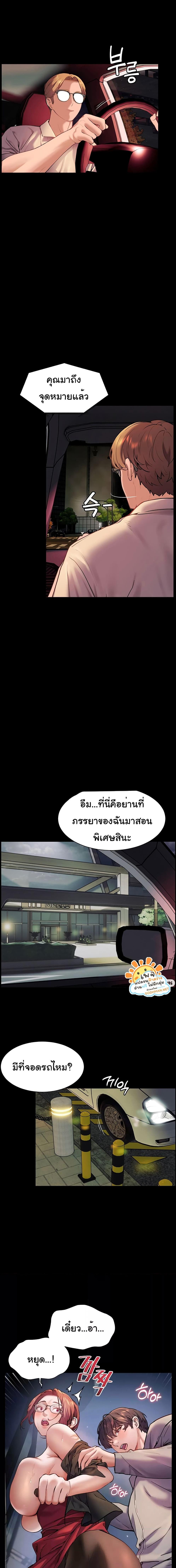 อ่านมังงะ Teacher’s Efforts ตอนที่ 11/0_0.jpg