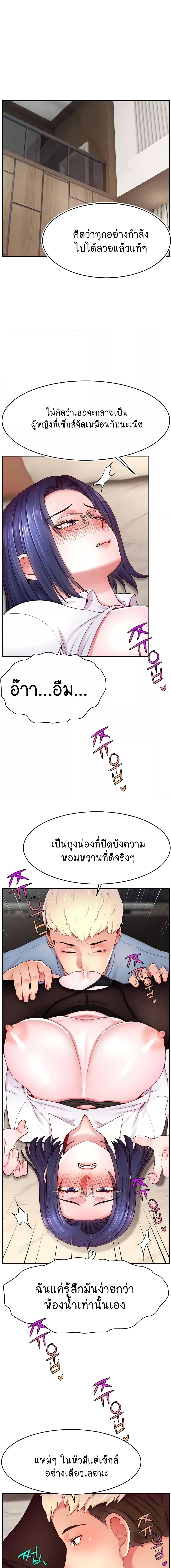 อ่านมังงะ Making Friends With Streamers by Hacking! ตอนที่ 38/0_0.jpg