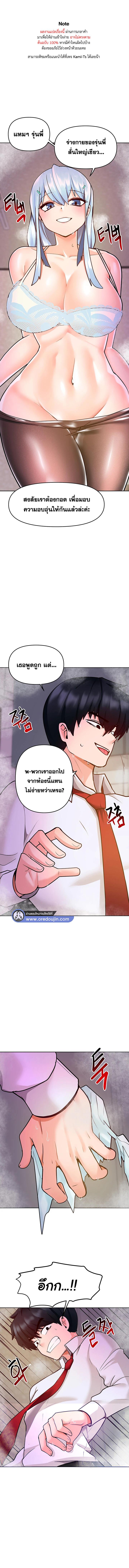 อ่านมังงะ The Hypnosis App Was Fake ตอนที่ 19/0_0.jpg