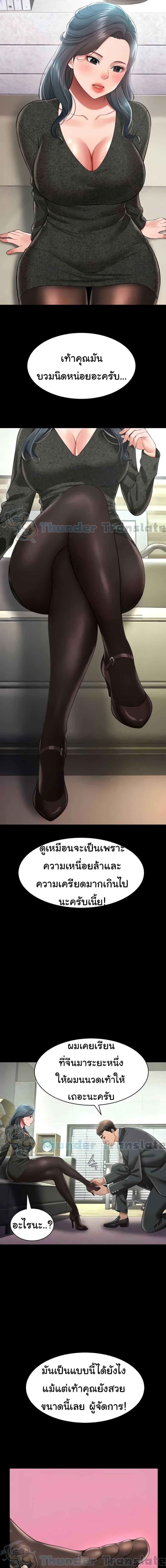 อ่านมังงะ Phantom Sex King ตอนที่ 20/0_0.jpg