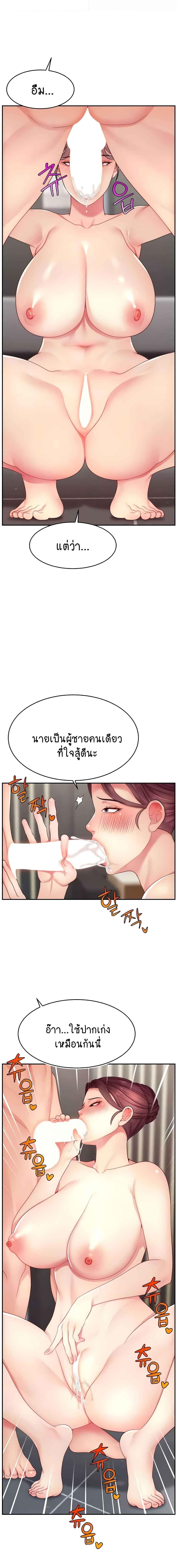 อ่านมังงะ Making Friends With Streamers by Hacking! ตอนที่ 35/0_1.jpg