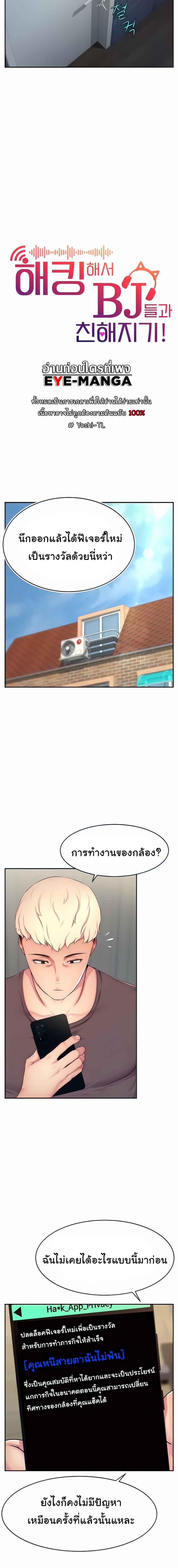 อ่านมังงะ Making Friends With Streamers by Hacking! ตอนที่ 3/0_1.jpg