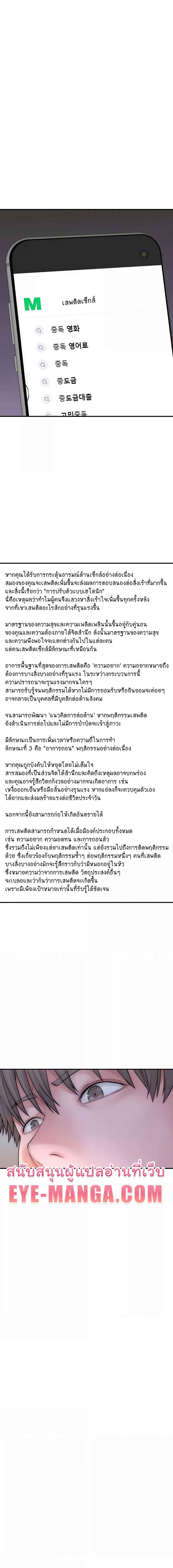 อ่านมังงะ Addicted to My Mother ตอนที่ 60/0_1.jpg