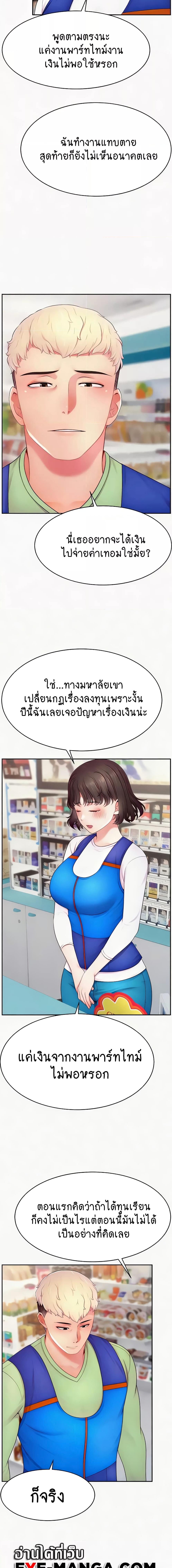 อ่านมังงะ Making Friends With Streamers by Hacking! ตอนที่ 32/0_1.jpg