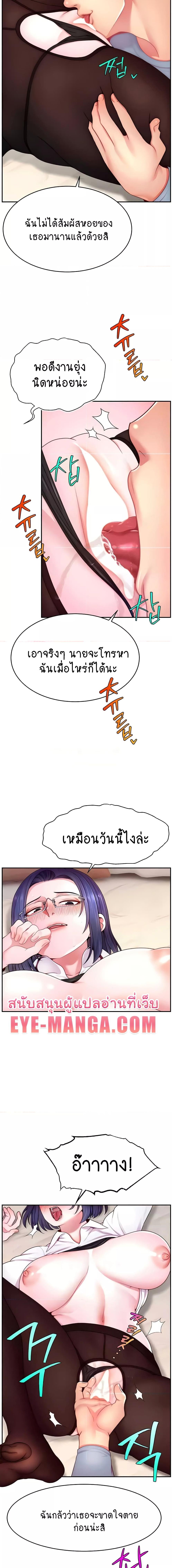 อ่านมังงะ Making Friends With Streamers by Hacking! ตอนที่ 38/0_1.jpg