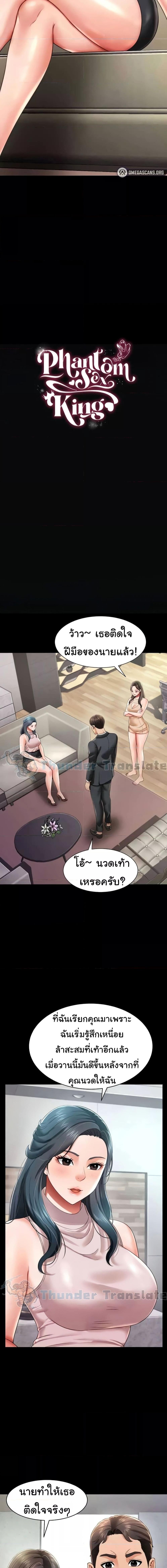 อ่านมังงะ Phantom Sex King ตอนที่ 21/0_1.jpg