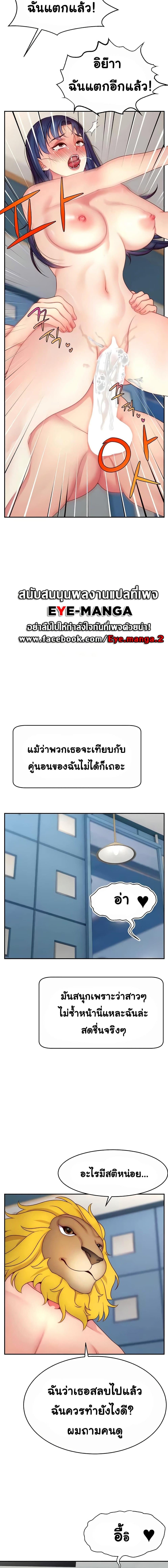 อ่านมังงะ Making Friends With Streamers by Hacking! ตอนที่ 26/0_1.jpg