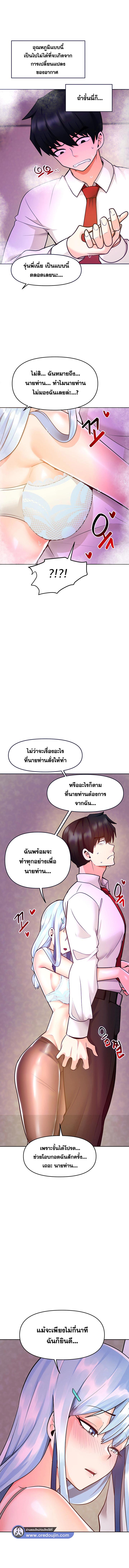 อ่านมังงะ The Hypnosis App Was Fake ตอนที่ 19/0_1.jpg