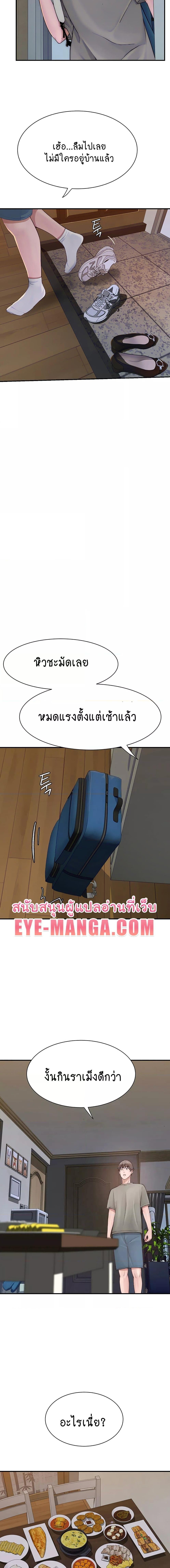 อ่านมังงะ Addicted to My Mother ตอนที่ 59/0_1.jpg