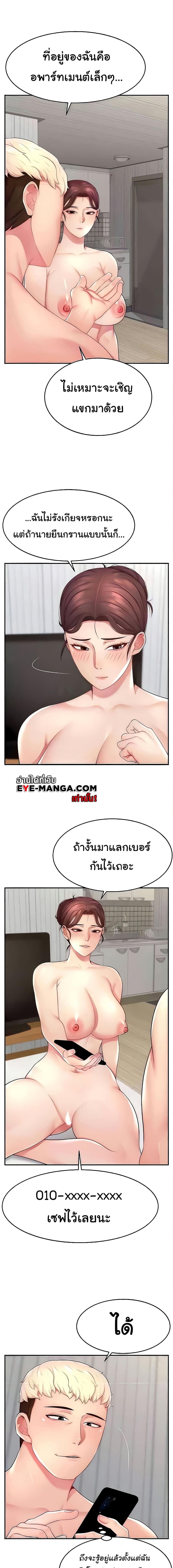 อ่านมังงะ Making Friends With Streamers by Hacking! ตอนที่ 14/0_1.jpg