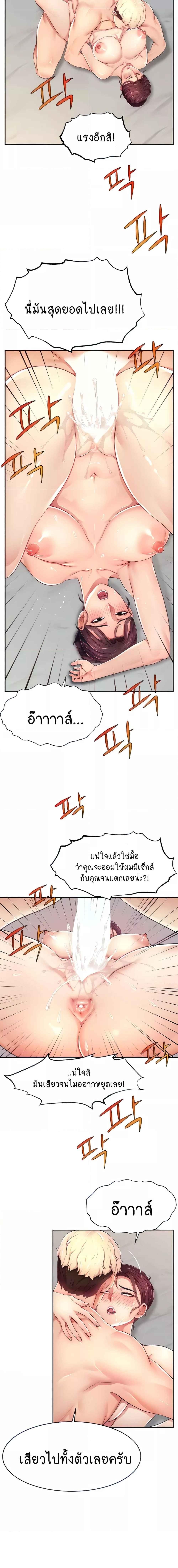 อ่านมังงะ Making Friends With Streamers by Hacking! ตอนที่ 9/0_2.jpg