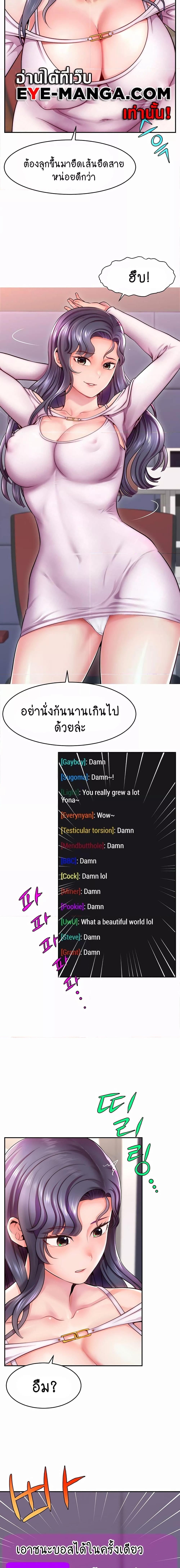 อ่านมังงะ Making Friends With Streamers by Hacking! ตอนที่ 1/0_2.jpg