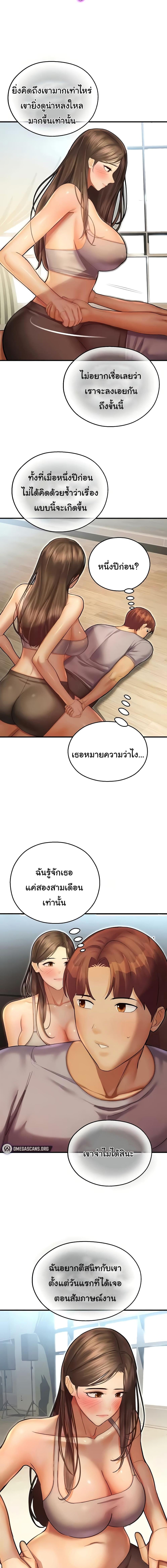 อ่านมังงะ Destiny Land ตอนที่ 41/0_2.jpg