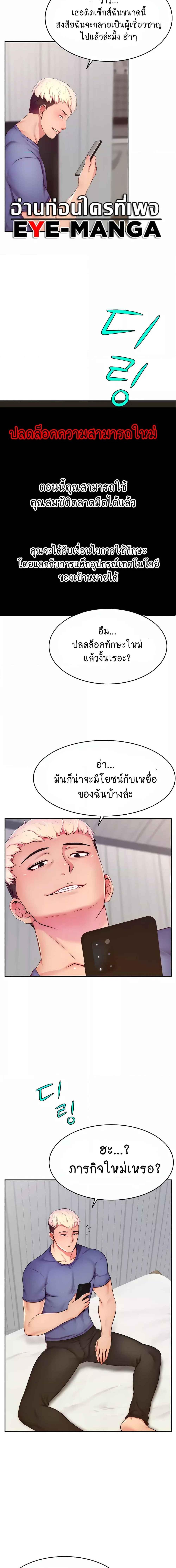 อ่านมังงะ Making Friends With Streamers by Hacking! ตอนที่ 7/0_2.jpg