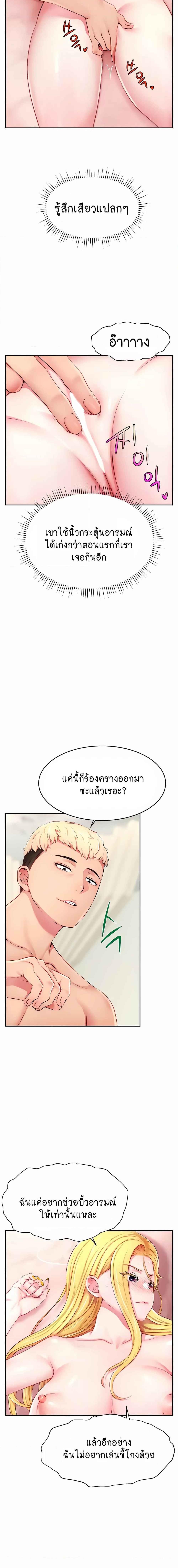 อ่านมังงะ Making Friends With Streamers by Hacking! ตอนที่ 5/0_2.jpg