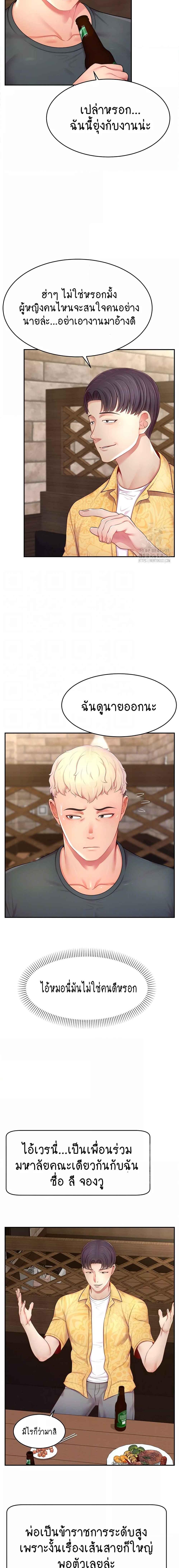 อ่านมังงะ Making Friends With Streamers by Hacking! ตอนที่ 10/0_2.jpg