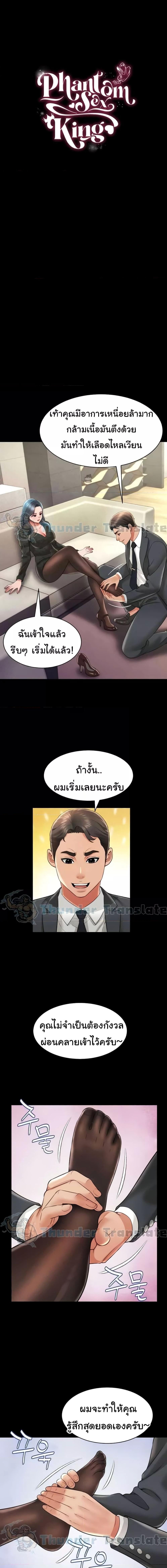 อ่านมังงะ Phantom Sex King ตอนที่ 20/0_2.jpg