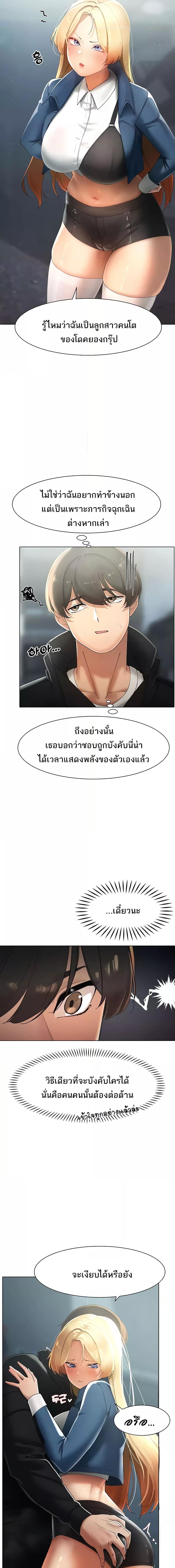 อ่านมังงะ The Protagonist Gets Stronger When He Fucks the Female Hunter ตอนที่ 15/0_2.jpg