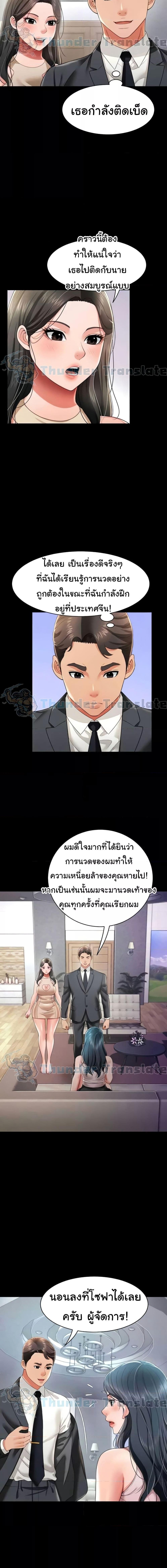 อ่านมังงะ Phantom Sex King ตอนที่ 21/0_2.jpg