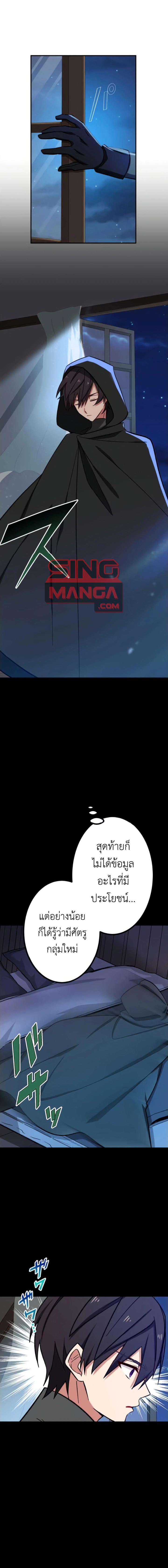 อ่านมังงะ The Strongest Assassin Gets Transferred To Another World With His Whole Class ตอนที่ 16/0.jpg