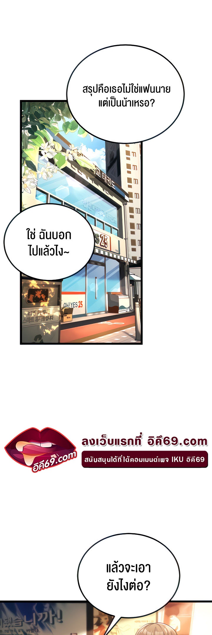 อ่านมังงะ A Young Auntie ตอนที่ 2/0.jpg