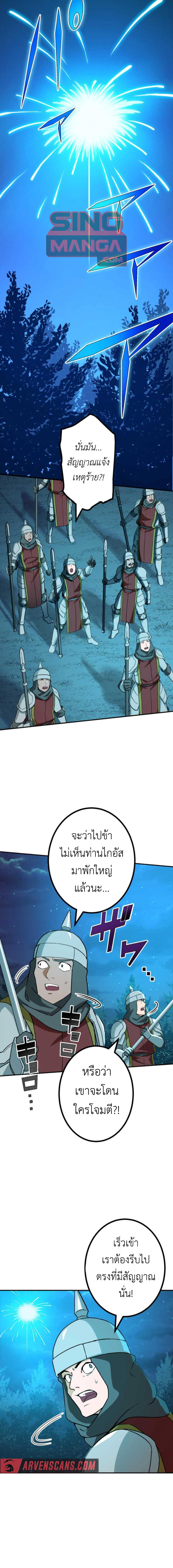 อ่านมังงะ The Strongest Assassin Gets Transferred To Another World With His Whole Class ตอนที่ 21/0.jpg