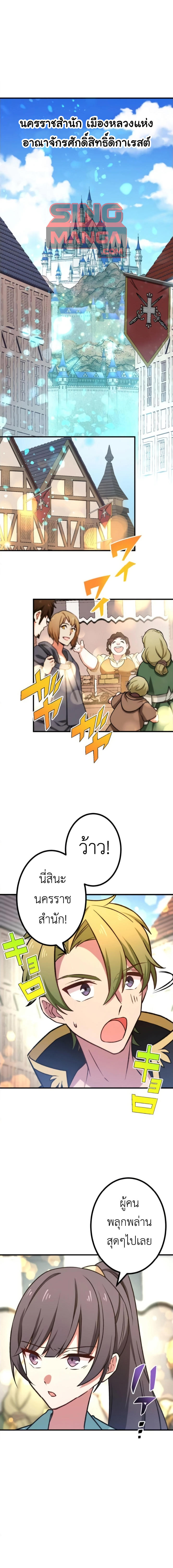 อ่านมังงะ The Strongest Assassin Gets Transferred To Another World With His Whole Class ตอนที่ 15/0.jpg