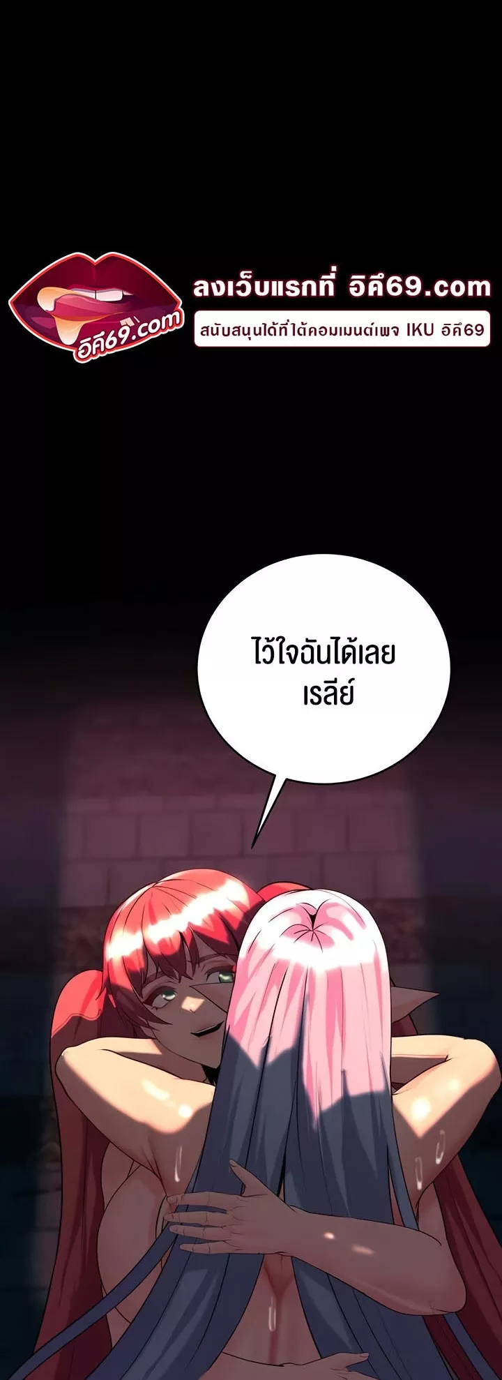 อ่านมังงะ Corruption in the Dungeon ตอนที่ 26/1.jpg