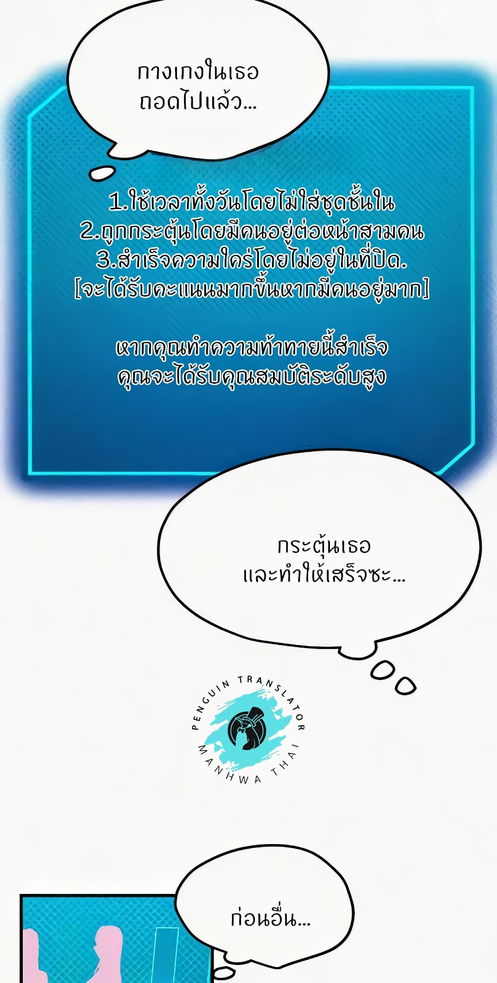 อ่านมังงะ Sexual Guidance Officer ตอนที่ 15/10.jpg