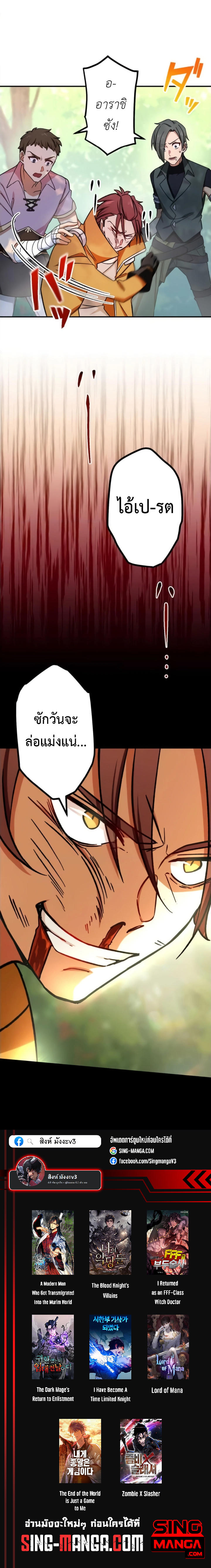 อ่านมังงะ The Strongest Assassin Gets Transferred To Another World With His Whole Class ตอนที่ 8/10.jpg