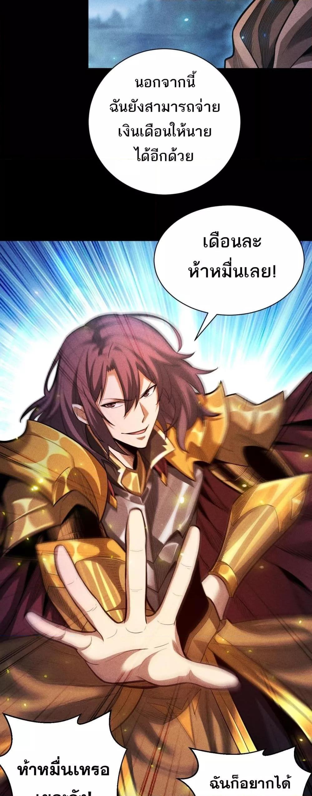 อ่านมังงะ After a million years of idle time, I woke up and became a god ตอนที่ 8/10.jpg