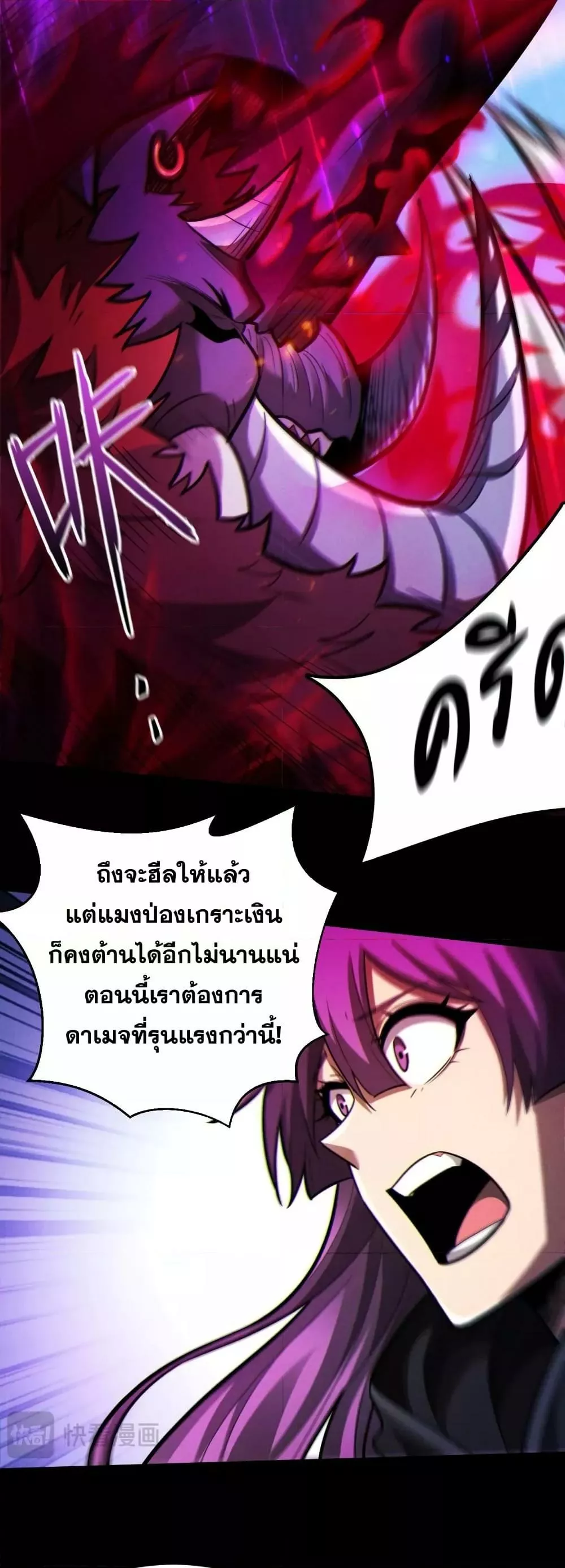 อ่านมังงะ After a million years of idle time, I woke up and became a god ตอนที่ 10/10.jpg