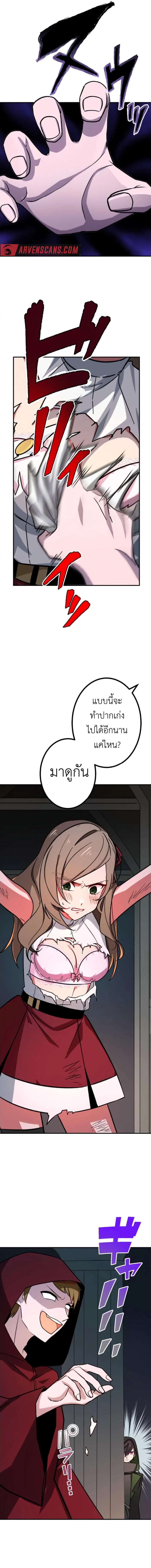 อ่านมังงะ The Strongest Assassin Gets Transferred To Another World With His Whole Class ตอนที่ 16/10.jpg