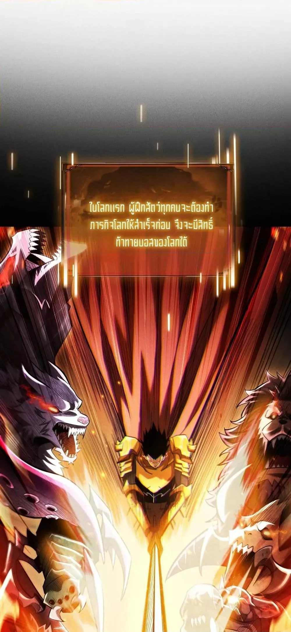 อ่านมังงะ After a million years of idle time, I woke up and became a god ตอนที่ 9/1.jpg