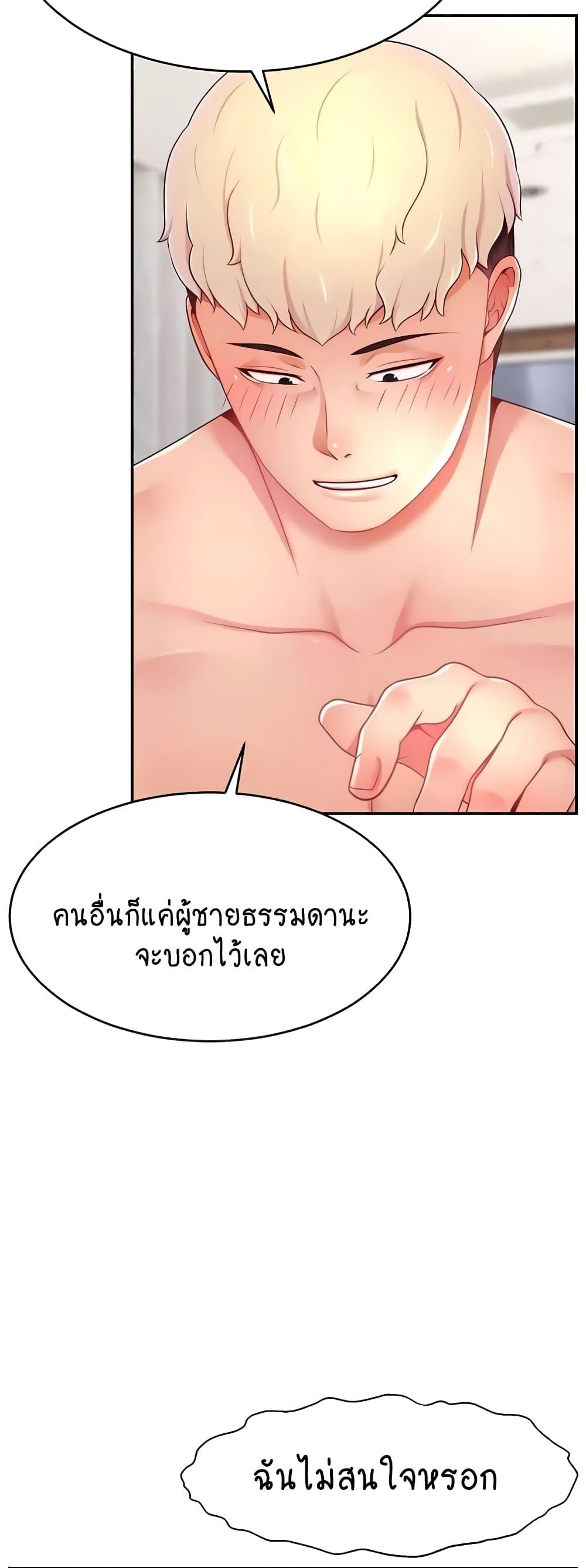 อ่านมังงะ Making Friends With Streamers by Hacking! ตอนที่ 37/10.jpg