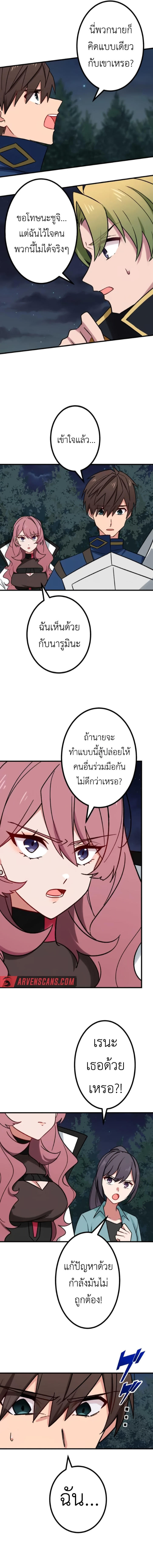 อ่านมังงะ The Strongest Assassin Gets Transferred To Another World With His Whole Class ตอนที่ 22/10.jpg